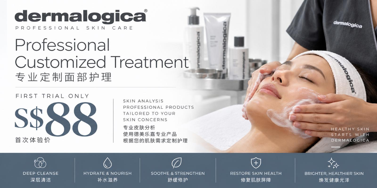 Dermalogica Professional Customized Treatment 专业定制面部护理 — First Trial S$88 首次体验价